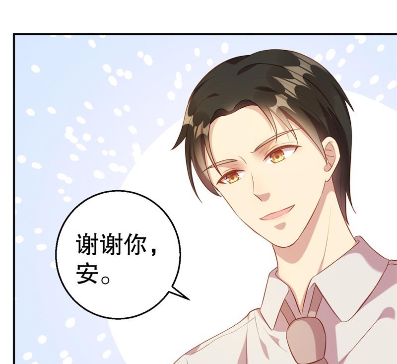 《猎杀狼性boss》第61话 新的装扮 第20页