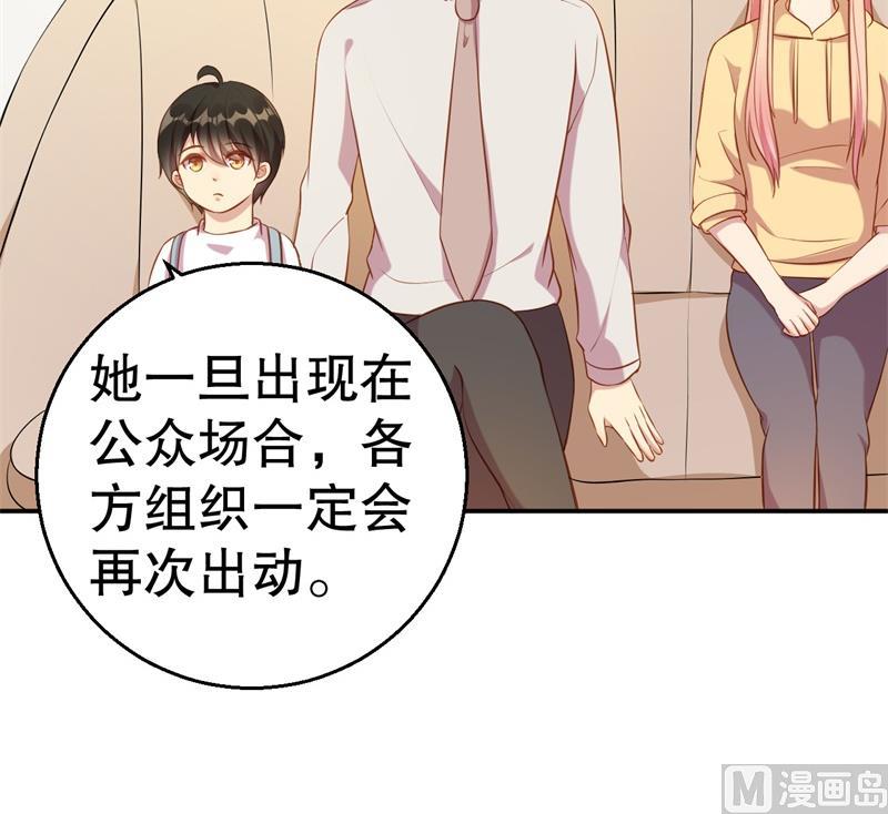 《猎杀狼性boss》第61话 新的装扮 第22页