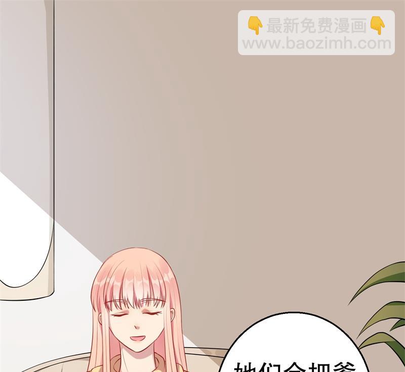 《猎杀狼性boss》第61话 新的装扮 第2页