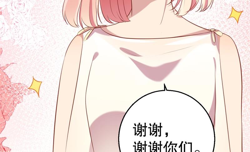 《猎杀狼性boss》第61话 新的装扮 第34页