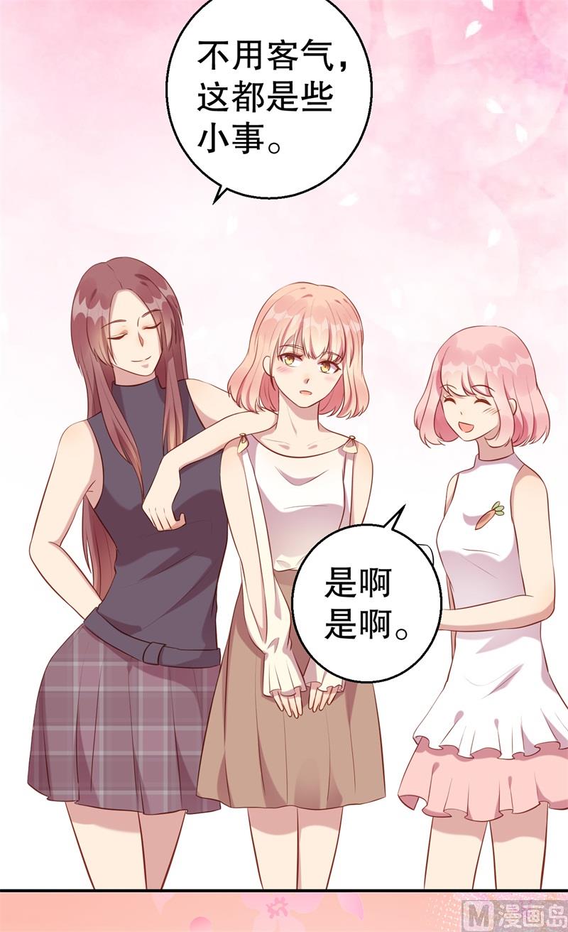 《猎杀狼性boss》第61话 新的装扮 第36页