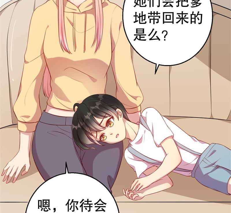 《猎杀狼性boss》第61话 新的装扮 第3页