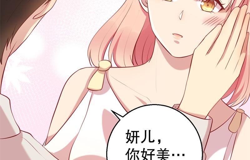 《猎杀狼性boss》第61话 新的装扮 第44页