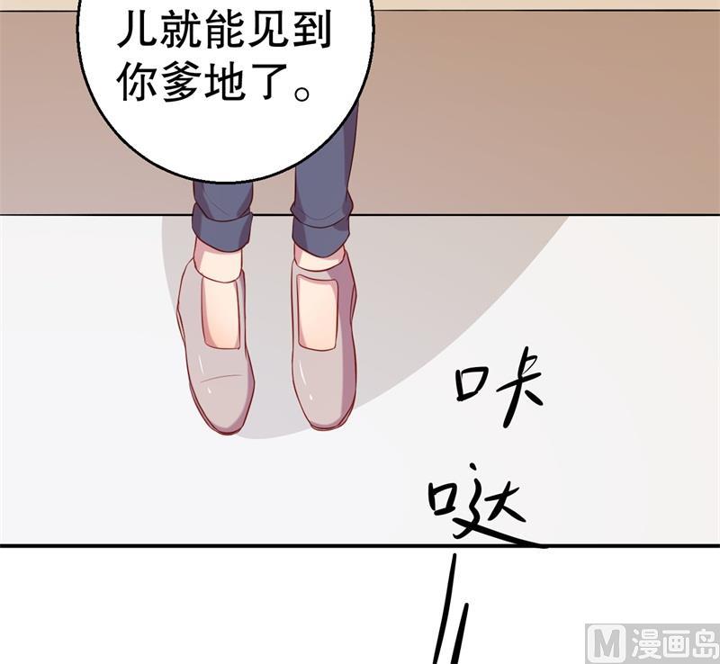 《猎杀狼性boss》第61话 新的装扮 第4页