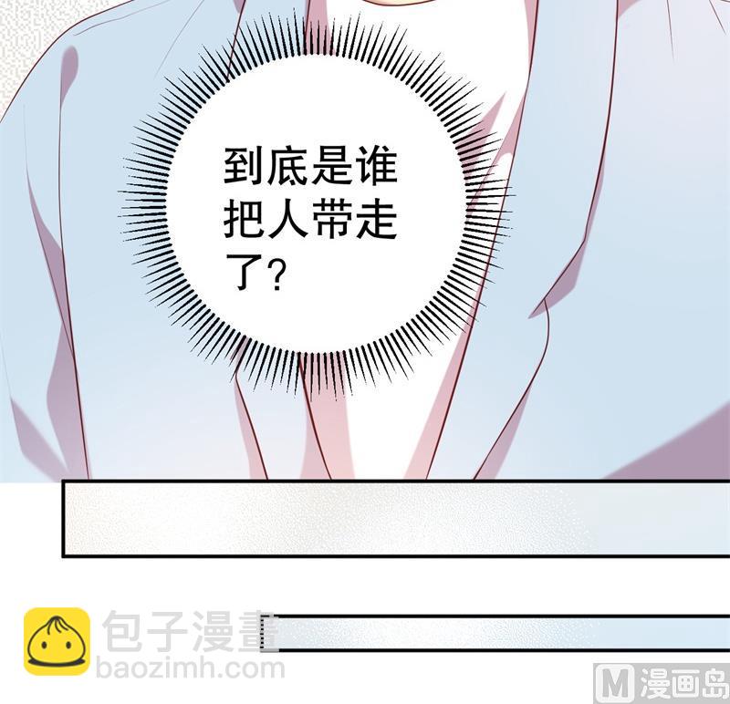 《猎杀狼性boss》第60话 绝杀 第16页