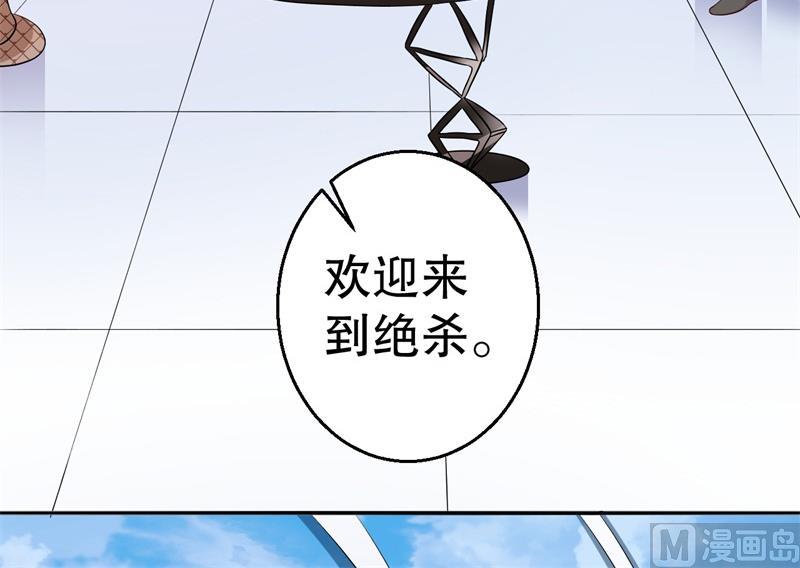 《猎杀狼性boss》第60话 绝杀 第22页