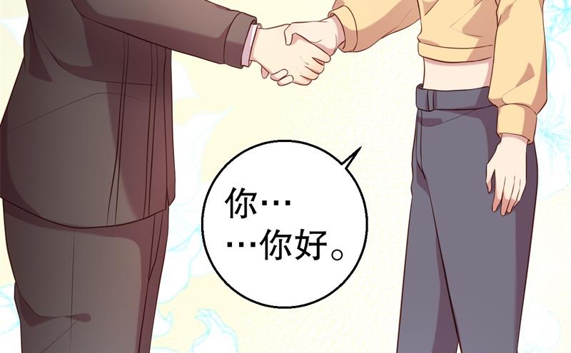 《猎杀狼性boss》第60话 绝杀 第29页
