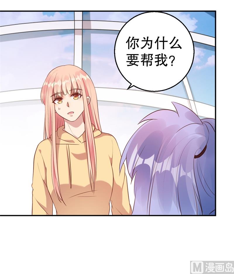 《猎杀狼性boss》第60话 绝杀 第33页