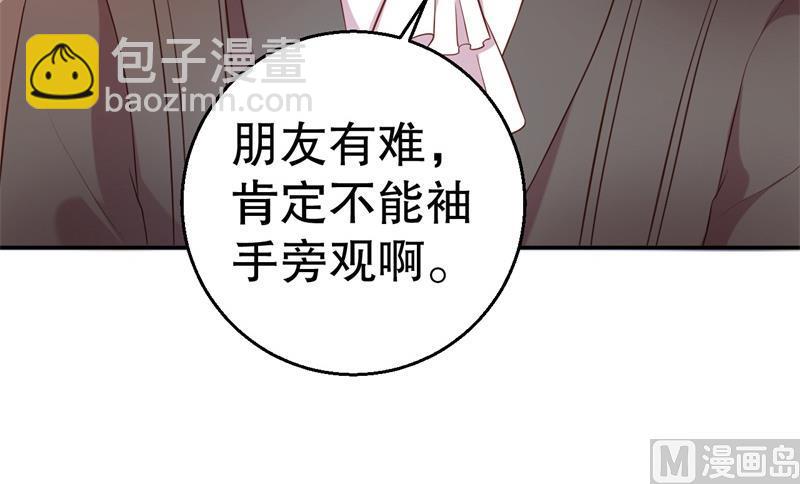 《猎杀狼性boss》第60话 绝杀 第36页