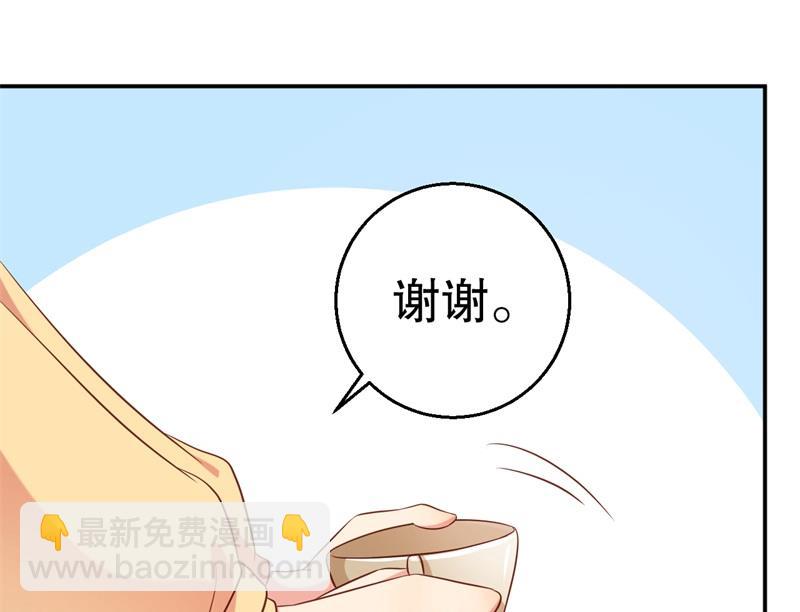 《猎杀狼性boss》第60话 绝杀 第37页