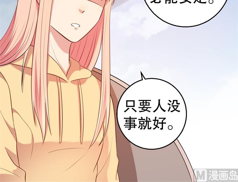 《猎杀狼性boss》第60话 绝杀 第39页
