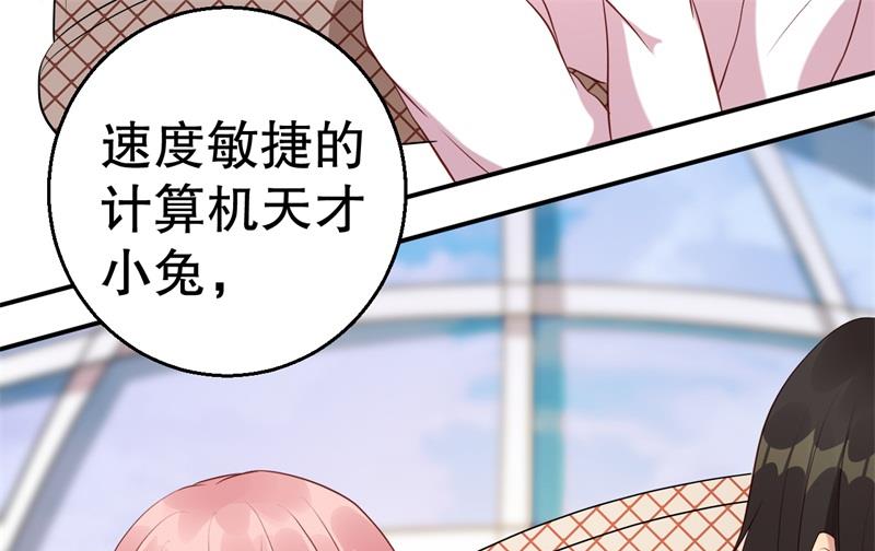 《猎杀狼性boss》第60话 绝杀 第44页