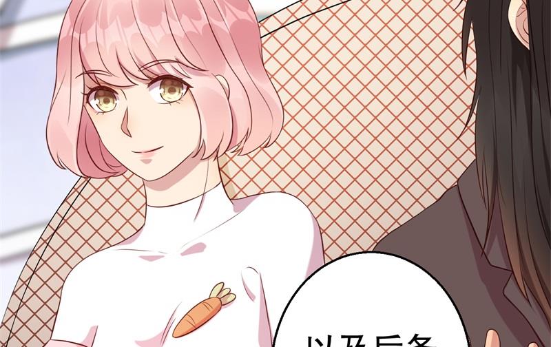 《猎杀狼性boss》第60话 绝杀 第45页