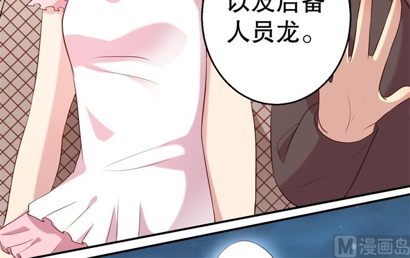 《猎杀狼性boss》第60话 绝杀 第46页