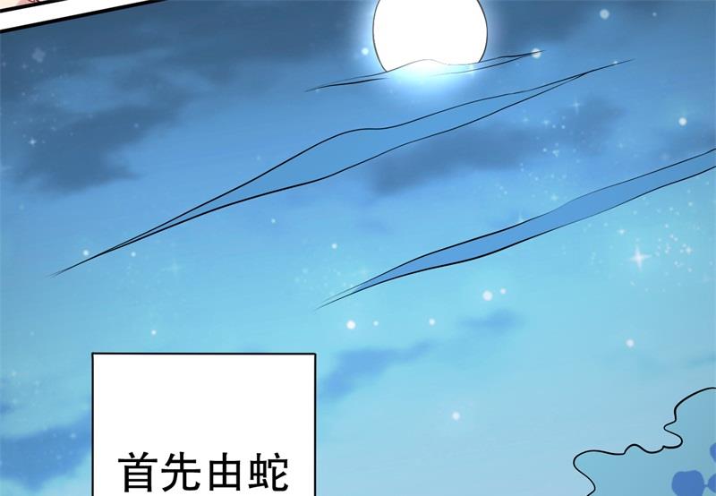 《猎杀狼性boss》第60话 绝杀 第47页