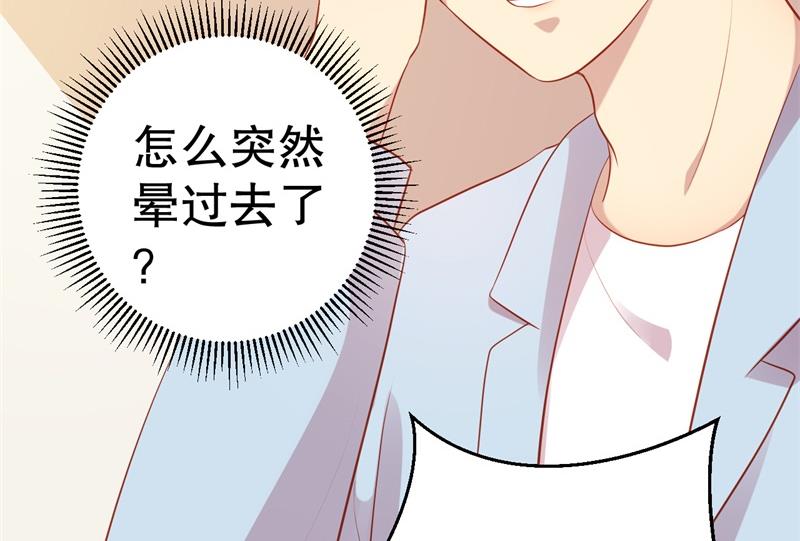 《猎杀狼性boss》第60话 绝杀 第4页
