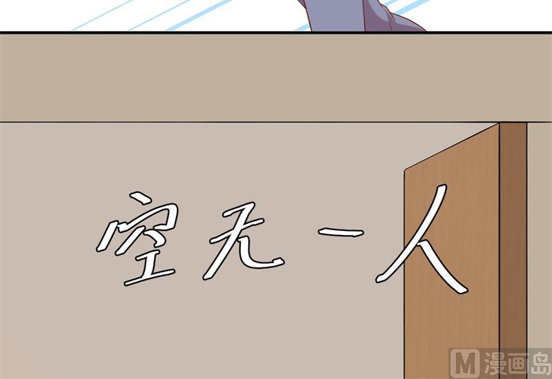《猎杀狼性boss》第60话 绝杀 第9页