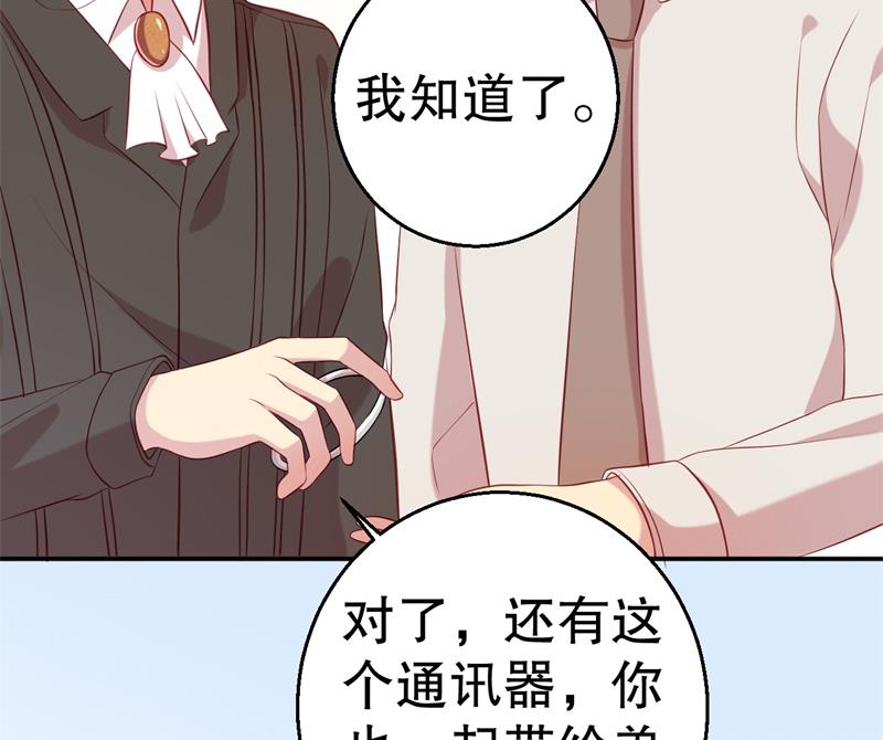《猎杀狼性boss》第62话 你怎么来了 第11页