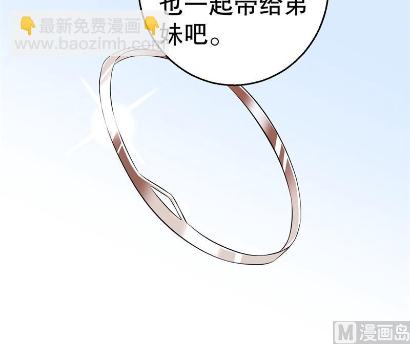 《猎杀狼性boss》第62话 你怎么来了 第12页