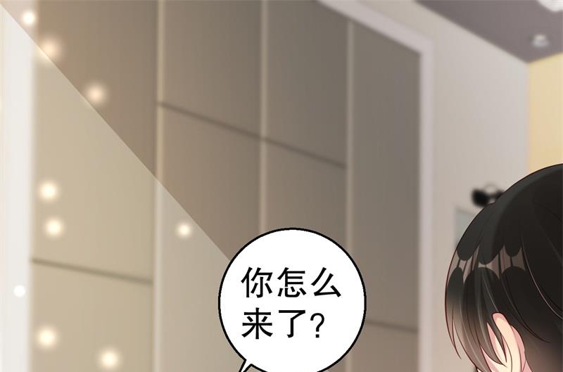 《猎杀狼性boss》第62话 你怎么来了 第13页