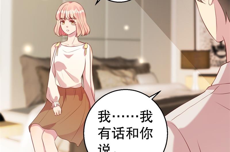 《猎杀狼性boss》第62话 你怎么来了 第14页