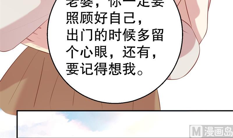《猎杀狼性boss》第62话 你怎么来了 第22页