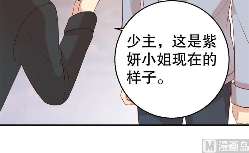 《猎杀狼性boss》第62话 你怎么来了 第27页