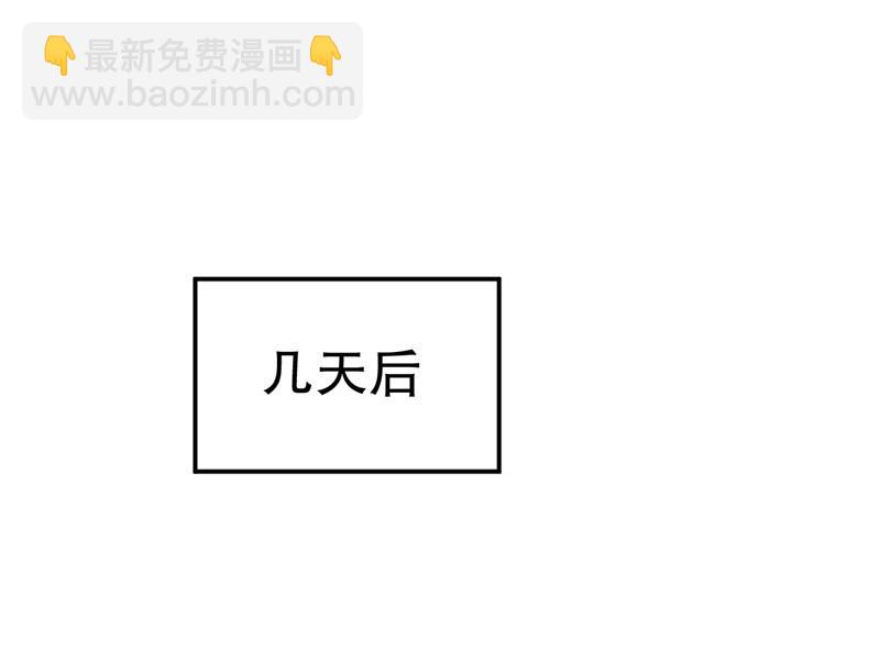 《猎杀狼性boss》第62话 你怎么来了 第32页