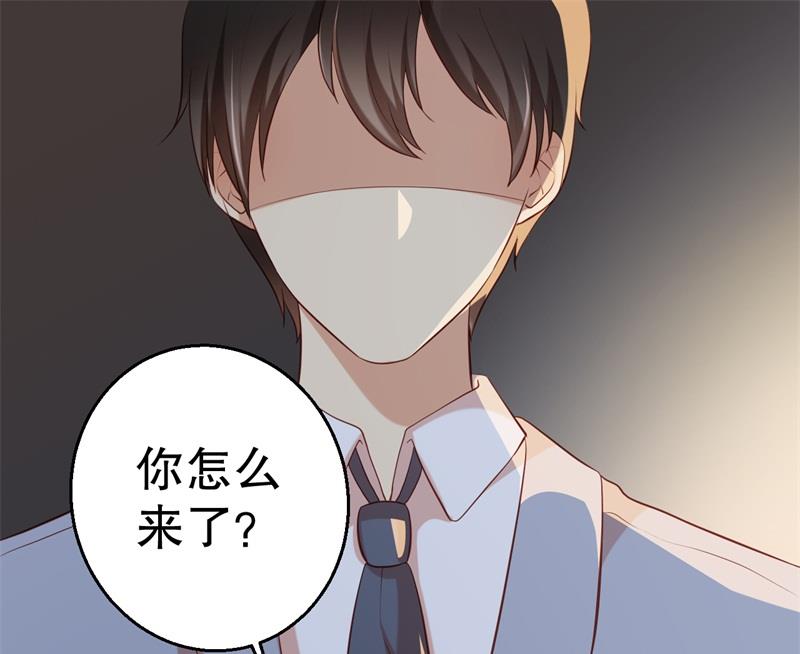 《猎杀狼性boss》第62话 你怎么来了 第42页