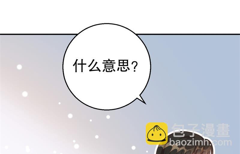 《猎杀狼性boss》第62话 你怎么来了 第6页