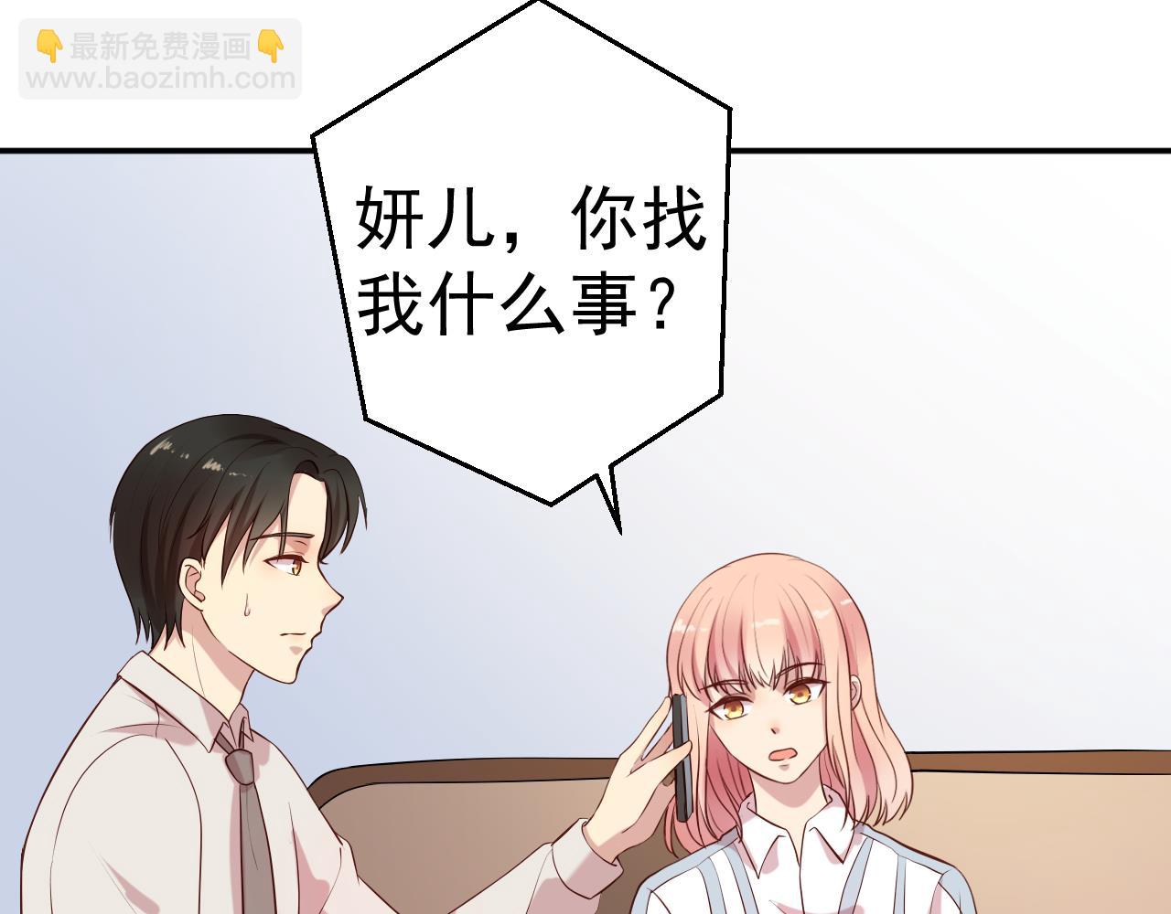 《猎杀狼性boss》第65话 老婆，你能原谅我吗？ 第10页