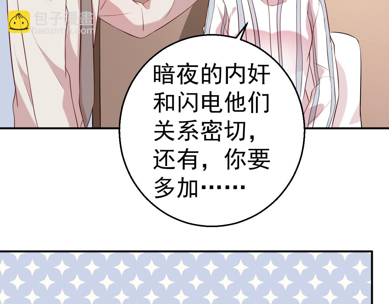《猎杀狼性boss》第65话 老婆，你能原谅我吗？ 第11页