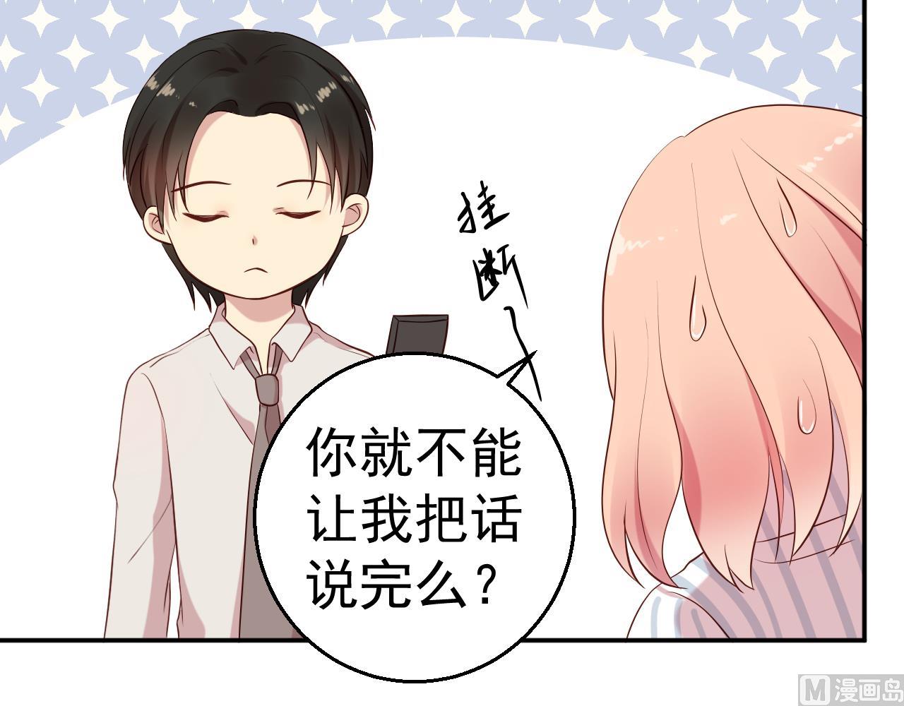 《猎杀狼性boss》第65话 老婆，你能原谅我吗？ 第12页