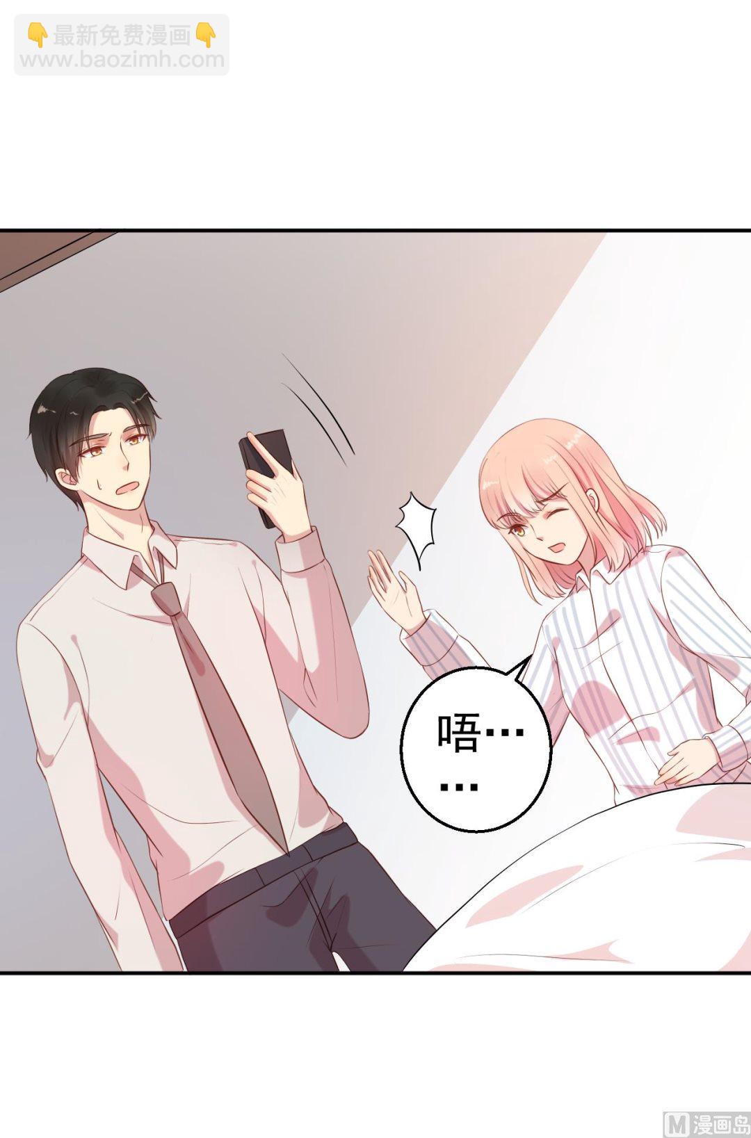 《猎杀狼性boss》第65话 老婆，你能原谅我吗？ 第14页