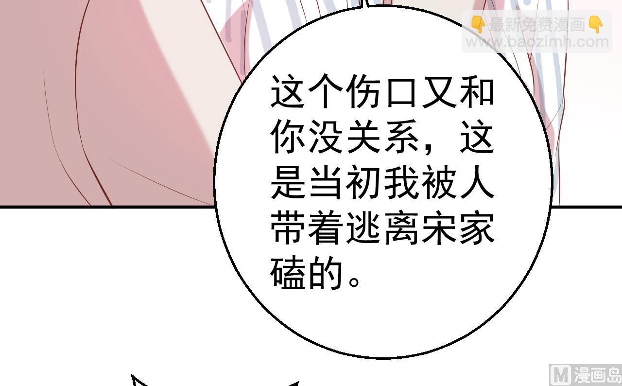 《猎杀狼性boss》第65话 老婆，你能原谅我吗？ 第18页