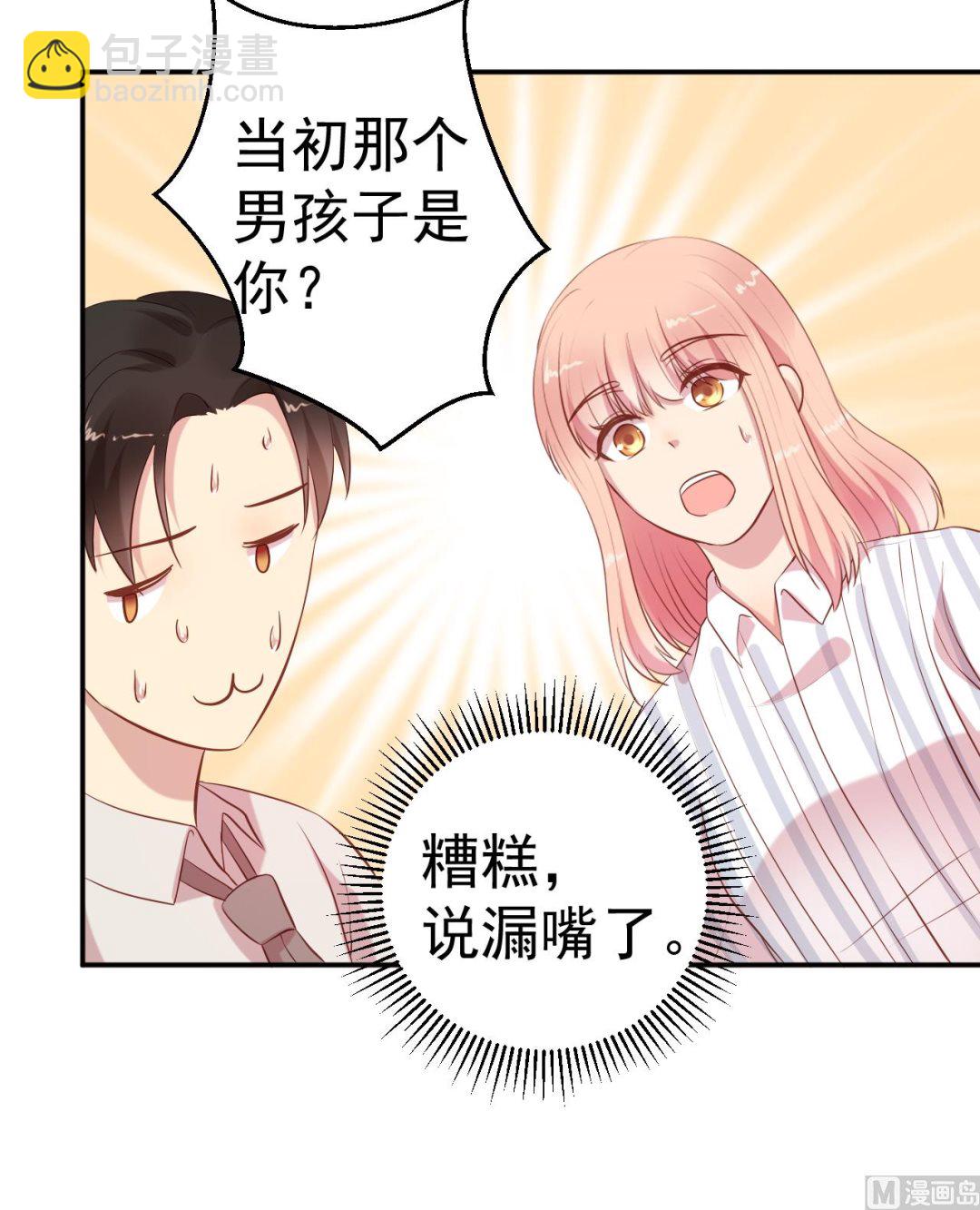 《猎杀狼性boss》第65话 老婆，你能原谅我吗？ 第19页