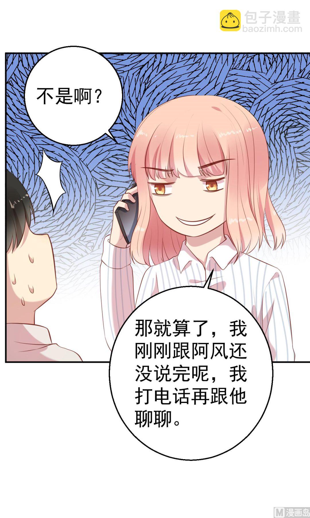 《猎杀狼性boss》第65话 老婆，你能原谅我吗？ 第21页