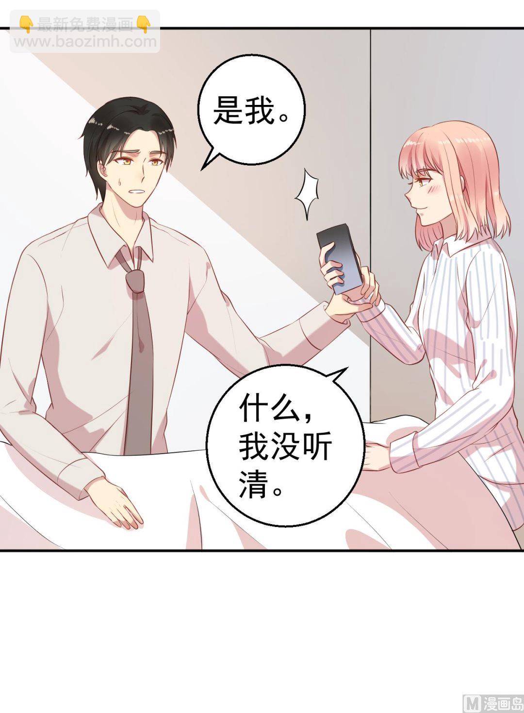《猎杀狼性boss》第65话 老婆，你能原谅我吗？ 第22页