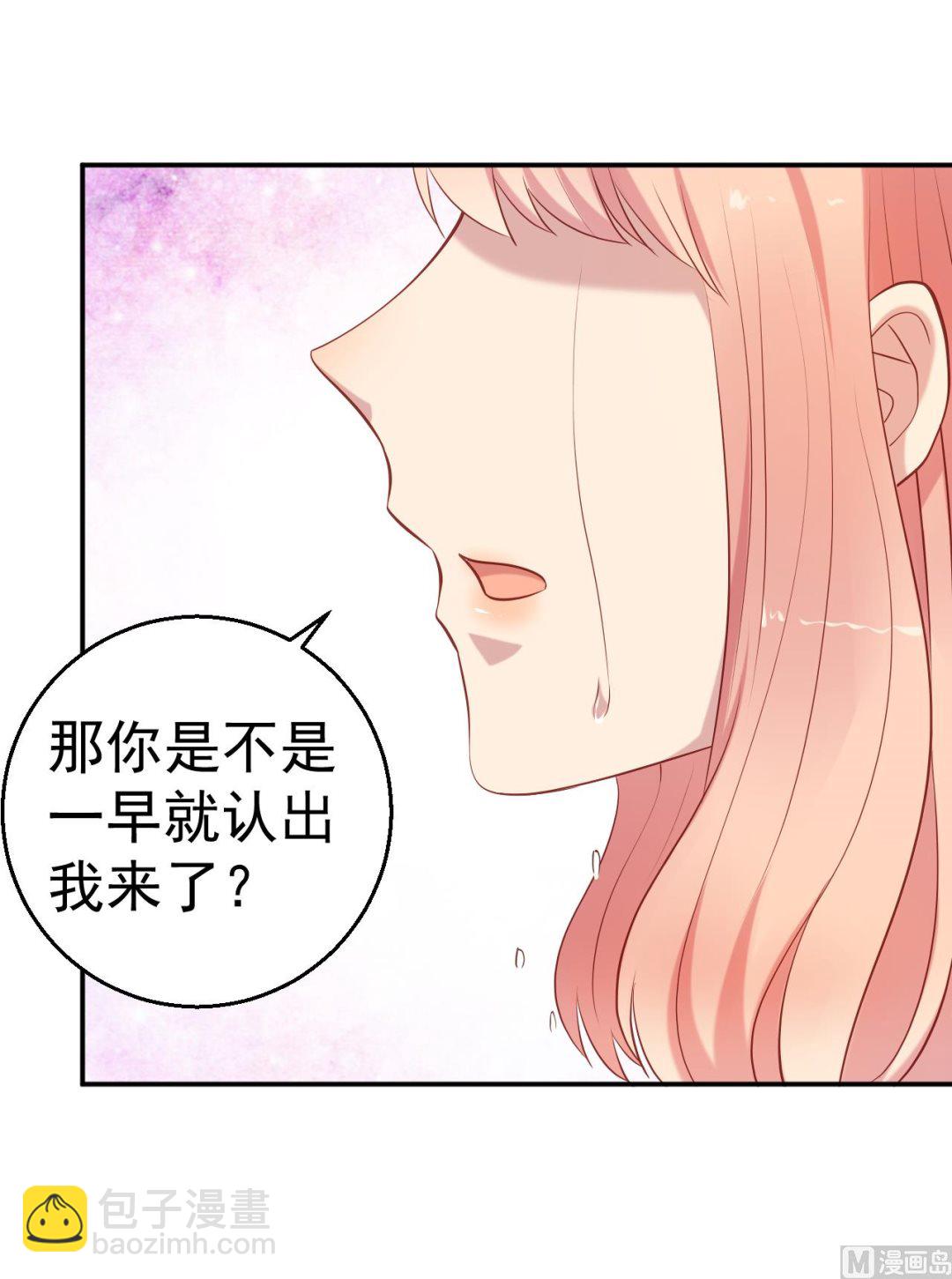 《猎杀狼性boss》第65话 老婆，你能原谅我吗？ 第26页
