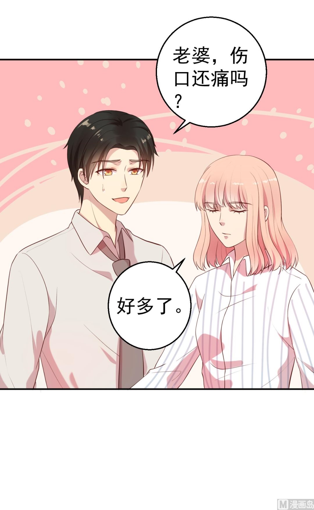 《猎杀狼性boss》第65话 老婆，你能原谅我吗？ 第2页