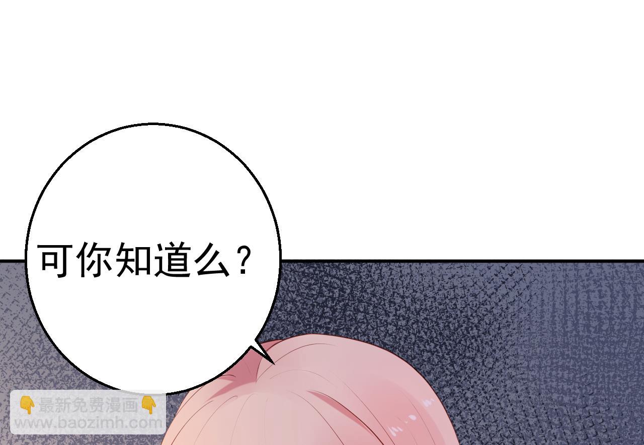 《猎杀狼性boss》第65话 老婆，你能原谅我吗？ 第30页