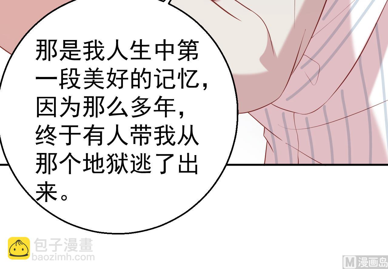 《猎杀狼性boss》第65话 老婆，你能原谅我吗？ 第32页