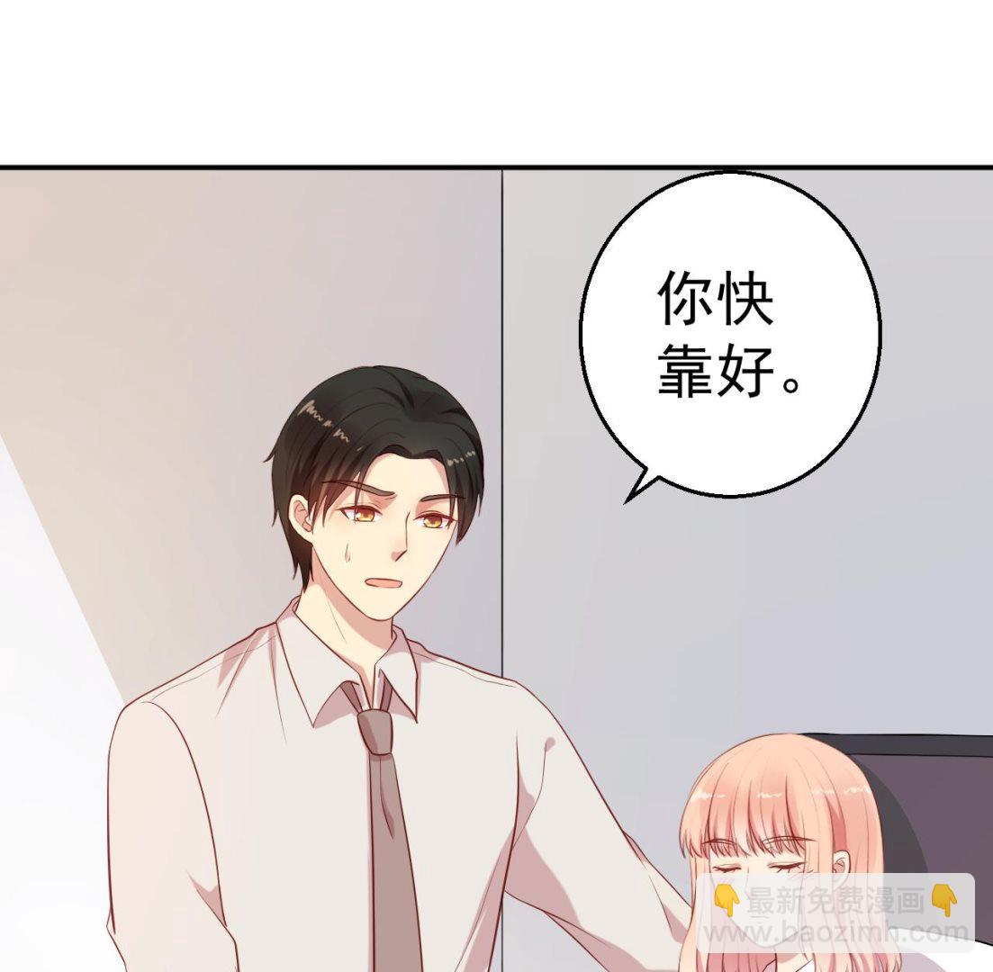 《猎杀狼性boss》第65话 老婆，你能原谅我吗？ 第34页