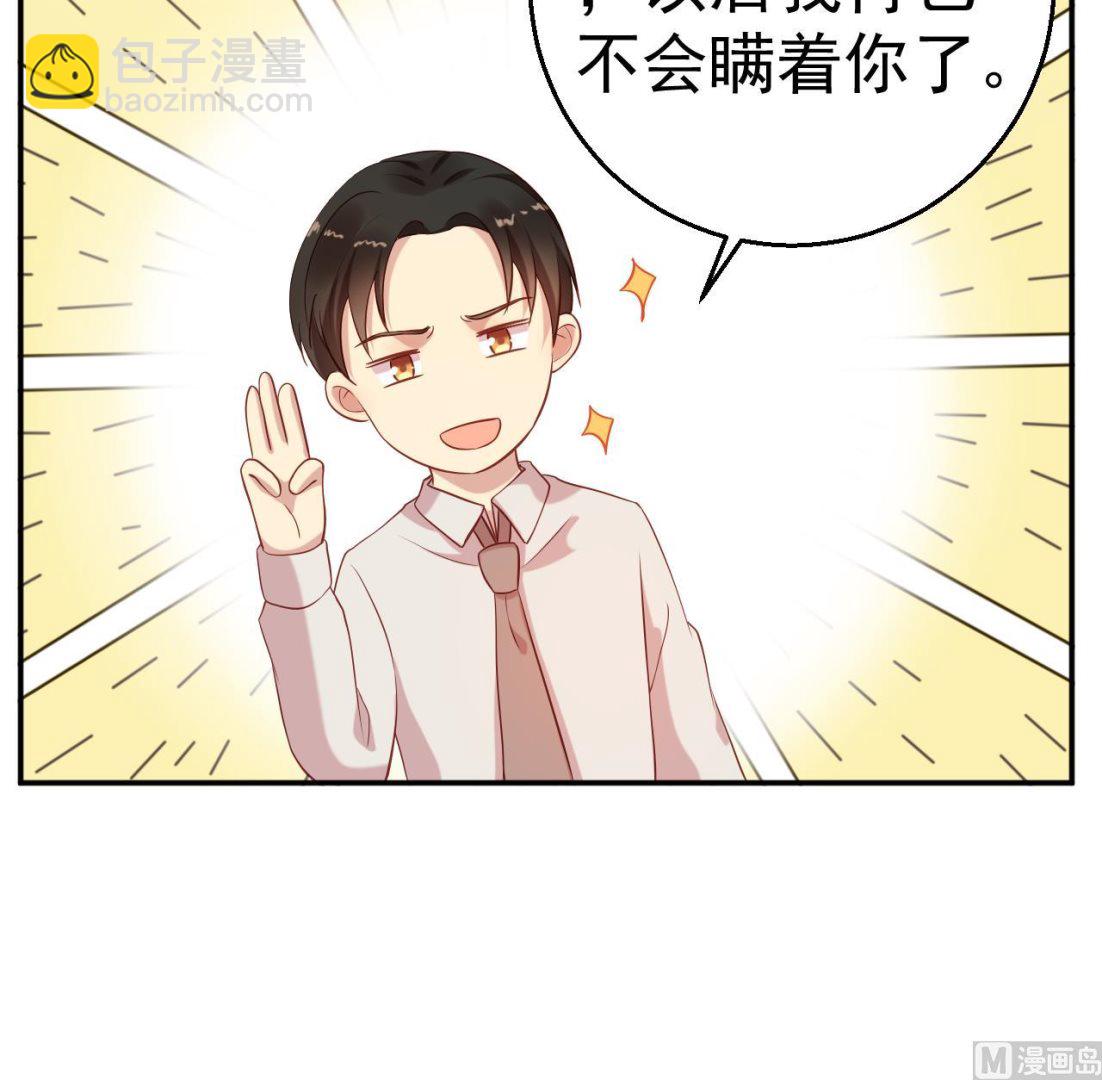《猎杀狼性boss》第65话 老婆，你能原谅我吗？ 第36页