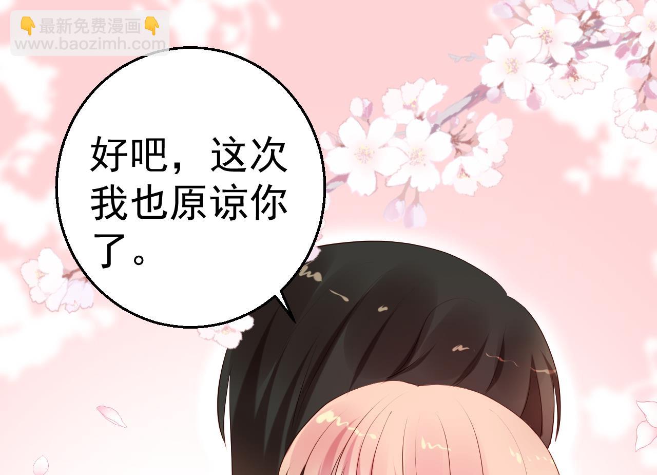 《猎杀狼性boss》第65话 老婆，你能原谅我吗？ 第38页