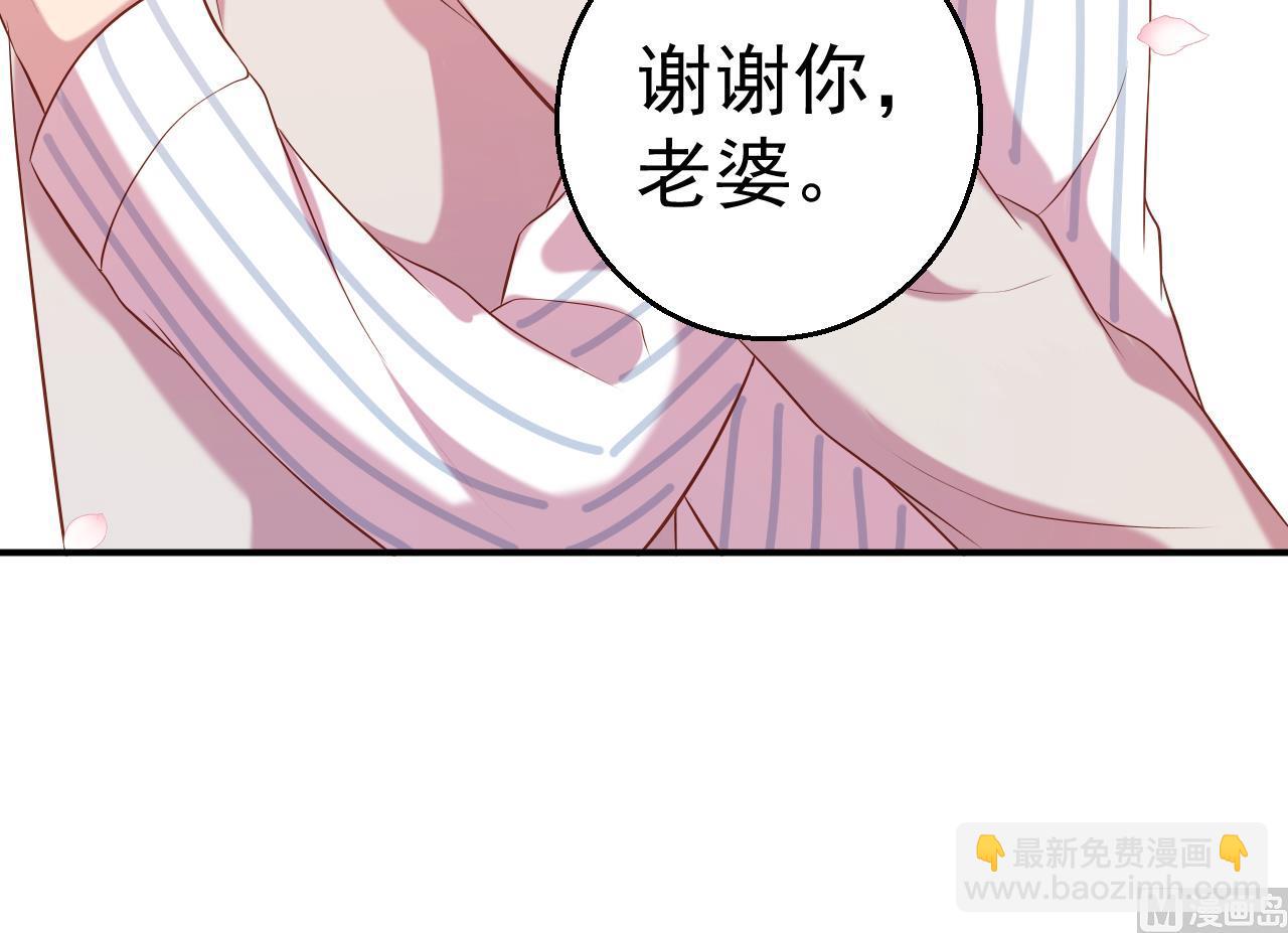 《猎杀狼性boss》第65话 老婆，你能原谅我吗？ 第40页