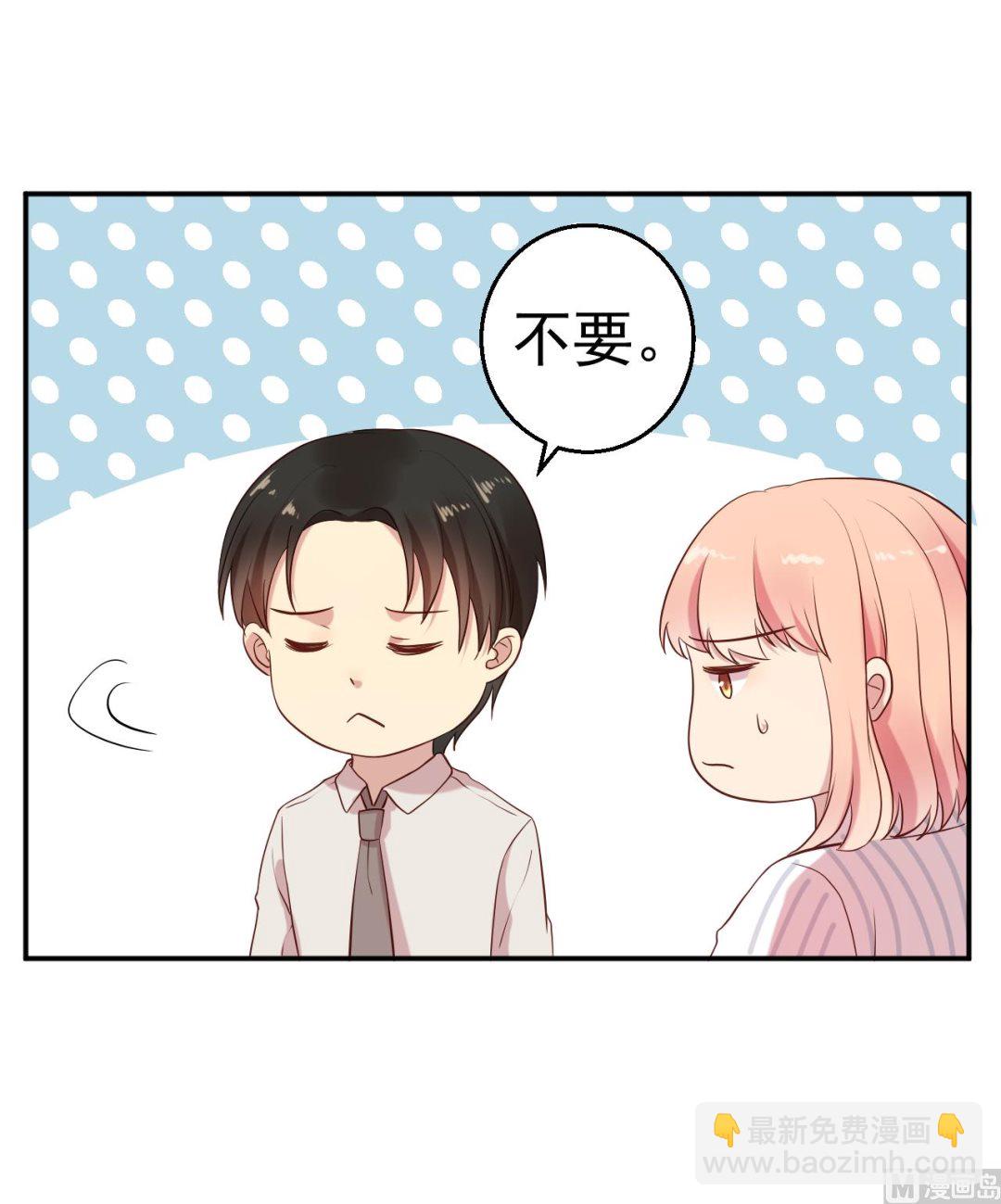 《猎杀狼性boss》第65话 老婆，你能原谅我吗？ 第4页