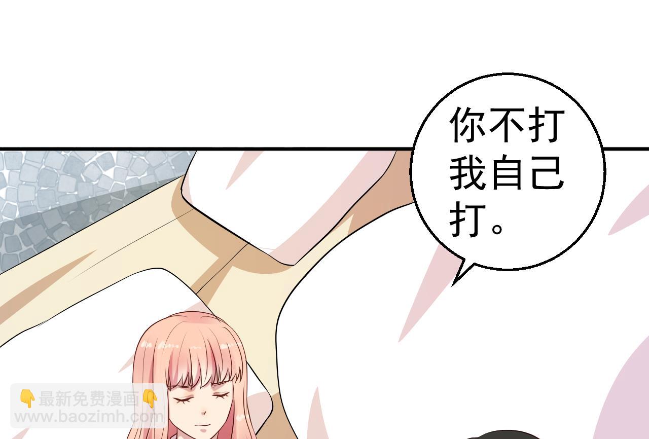 《猎杀狼性boss》第65话 老婆，你能原谅我吗？ 第5页