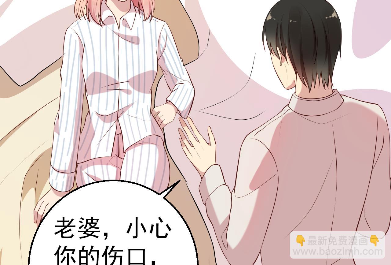 《猎杀狼性boss》第65话 老婆，你能原谅我吗？ 第6页