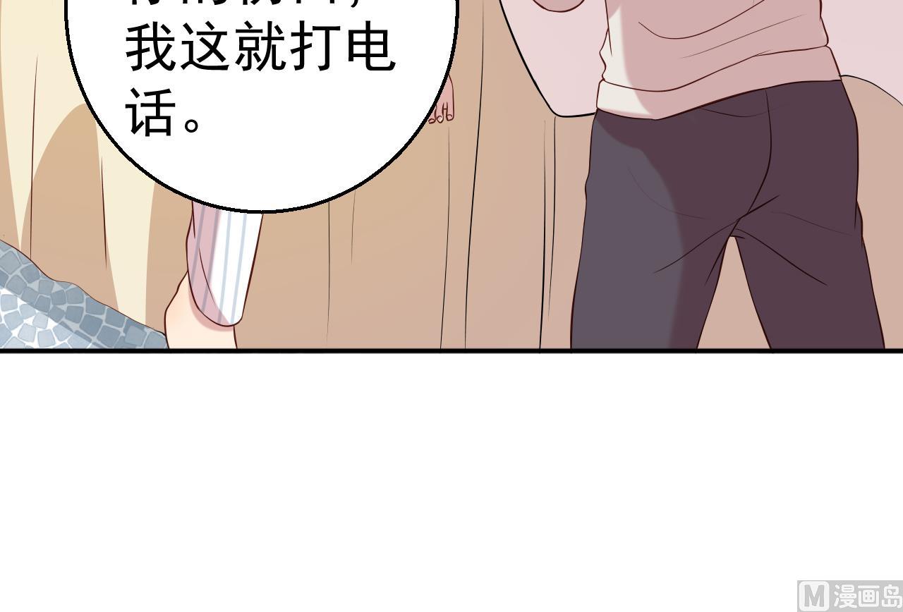 《猎杀狼性boss》第65话 老婆，你能原谅我吗？ 第7页